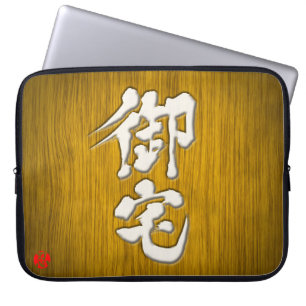 Protection Pour Ordinateur Portable [Kanji] Style de panneau Otaku