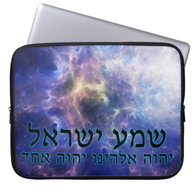 Protection Pour Ordinateur Portable Shema Yisrael (Devant)