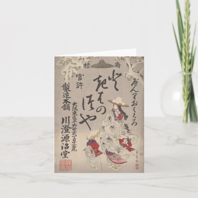 Publicité japonaise d'hiver - carte pour notes (Devant)