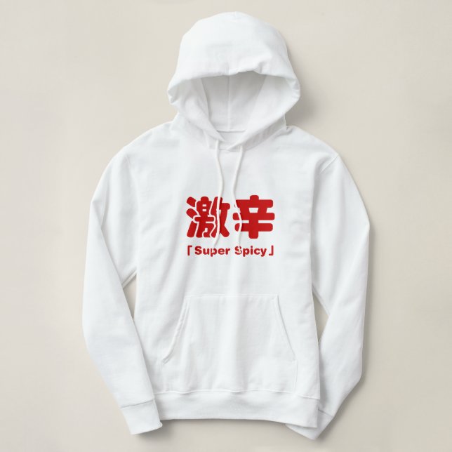 Pull À Capuche 激 super épicé 辛 (Design devant)