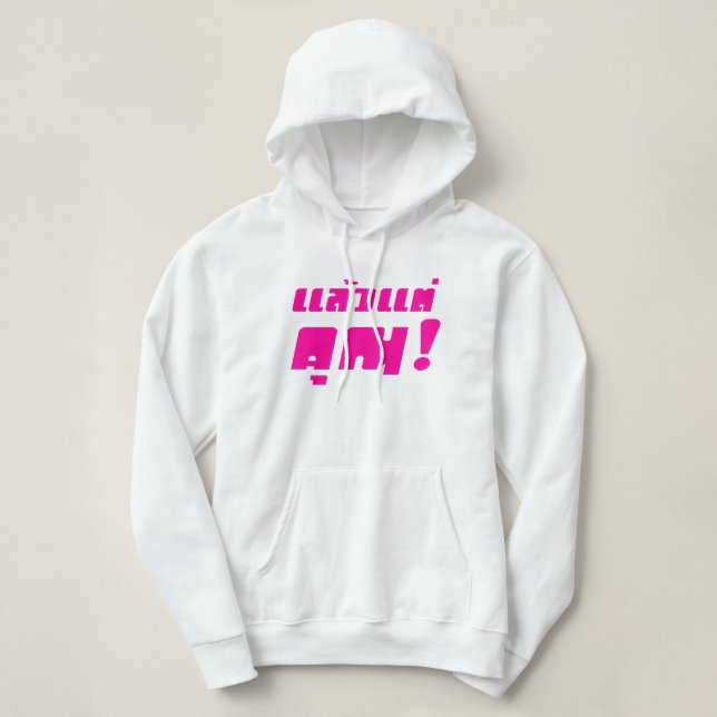 Pull À Capuche À vous ! ‹ Laeo Tae Khun in Thai Language (Design devant)