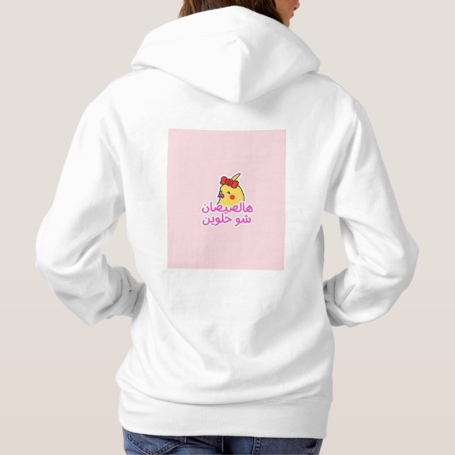 Pull À Capuche animal mignon  (Dos)