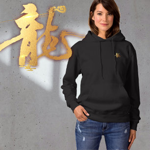 Pull À Capuche Année 龍 cadeau Dragon Gold Chinois 漢 japonais 字