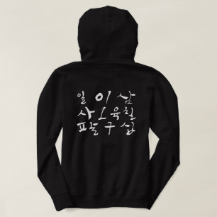 Pull À Capuche Compter en Hangul, apprendre le coréen, caractèr