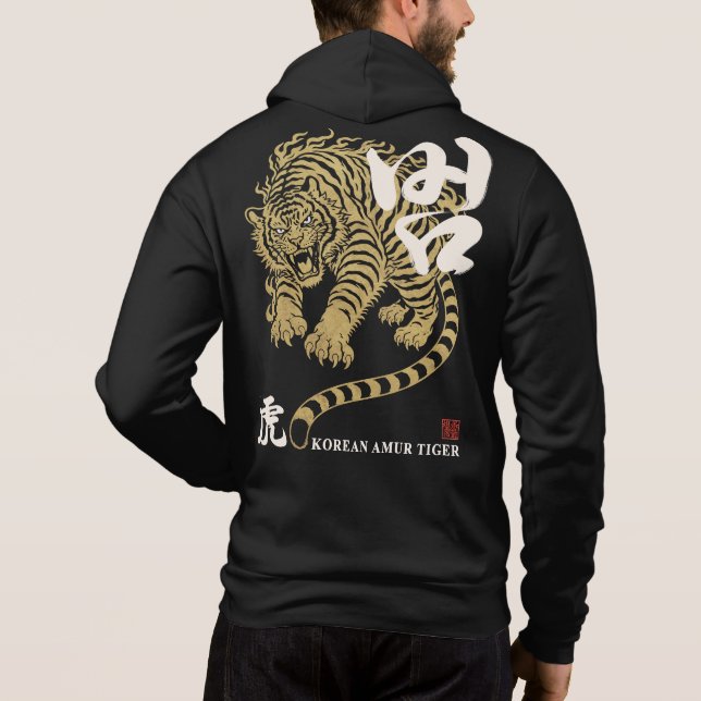 Pull À Capuche Conception de tigre de rue Hangul (Dos)