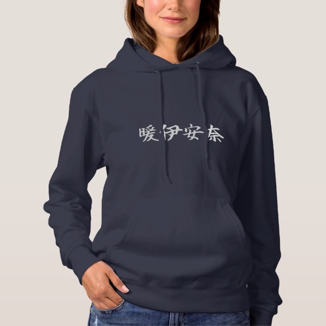 Pull À Capuche Custom Kanji Name Art T-Shirt by Goemon (Devant)