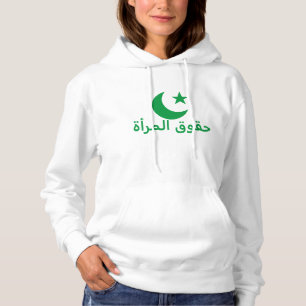 Pull À Capuche droits de la femme de حقوقالمرأة en arab