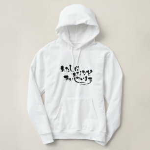 Pull À Capuche [Hiragana] Je vous aime