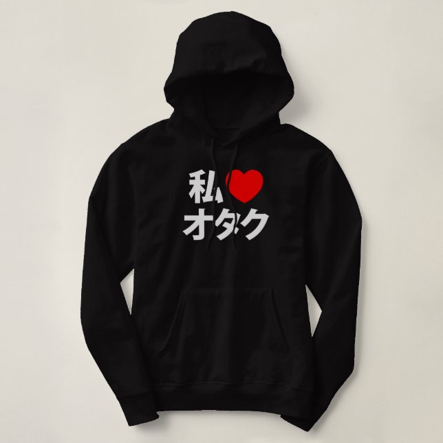 Pull À Capuche I geek de Japonais de ~ d'Otaku de coeur [amour] (Design devant)