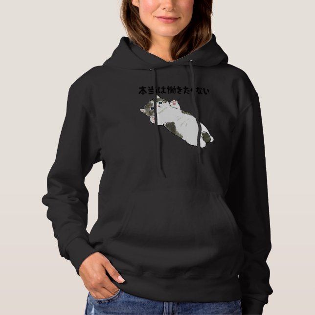 Pull À Capuche Je ne veux pas vraiment travailler des lettres drô (Devant)
