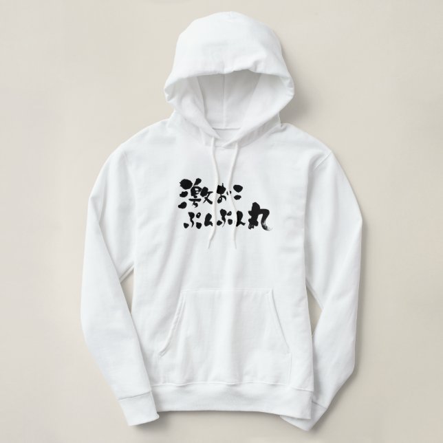 Pull À Capuche [Kanji + Hiragana] très en colère (Design devant)