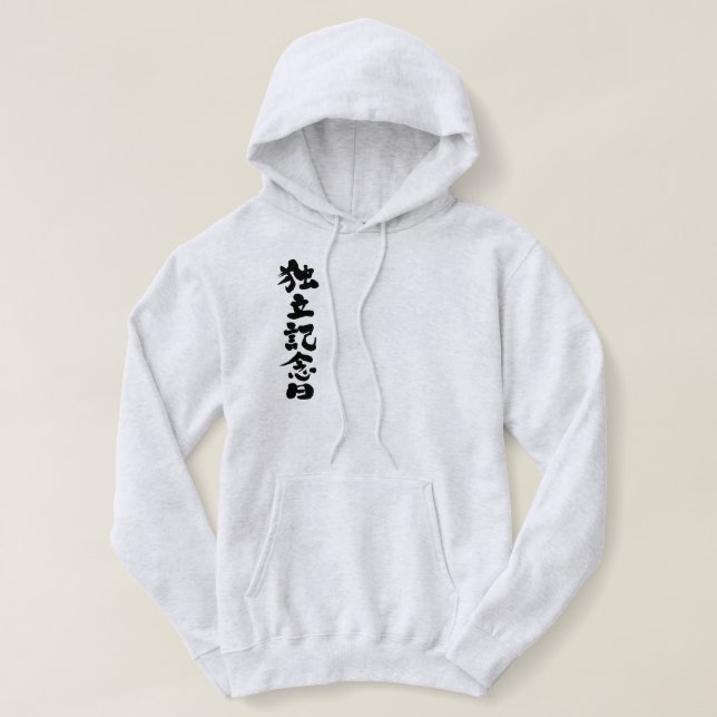 Pull À Capuche [Kanji] Jour de l'Indépendance (Design devant)