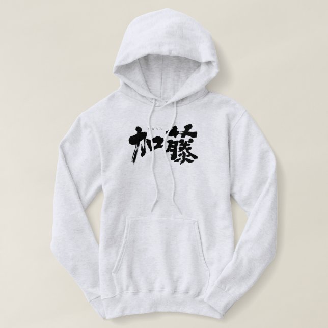 Pull À Capuche [Kanji] Kato (Design devant)