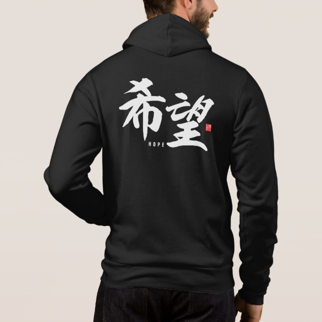 Pull À Capuche kanji [popularité] Hope T-shirt (Dos)