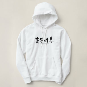 Pull À Capuche [Kanji] profonde détresse