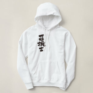 Pull À Capuche [Kanji] Summoner