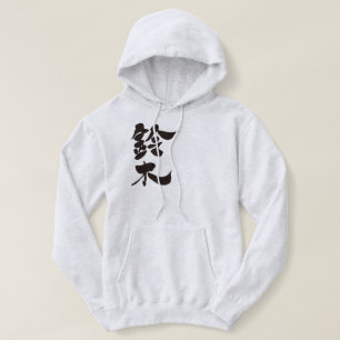 Pull À Capuche [Kanji] Suzuki