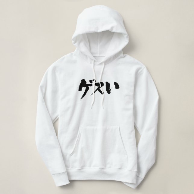 Pull À Capuche [Katakana+Hiragana] (Design devant)