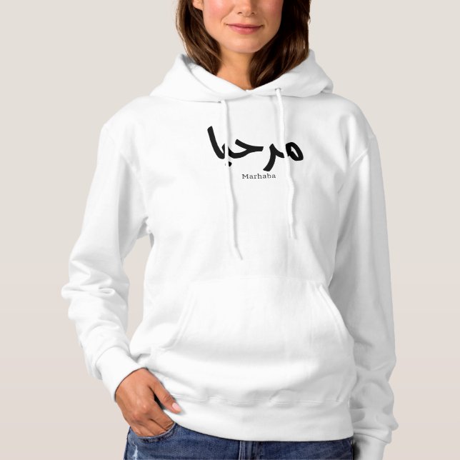 Pull À Capuche Marhaba - Arabe Moderne Calligraphie, Personnalisa (Devant)