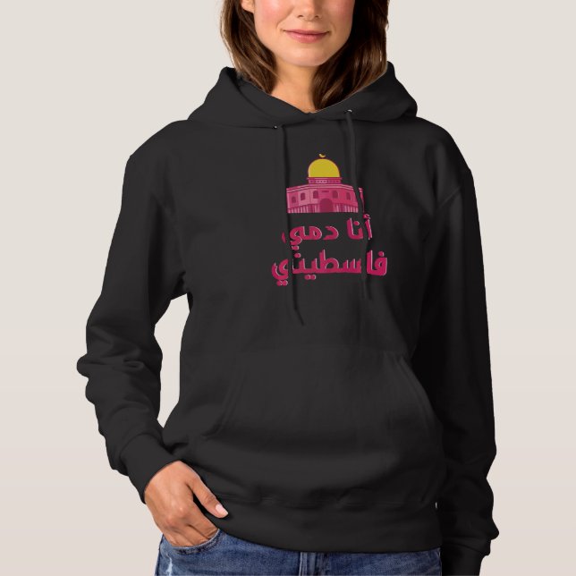 Pull À Capuche Palestine Carte Jérusalem Calligraphie arabe Gratu (Devant)
