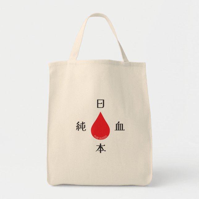 Pure Bloods - Sac fourre-tout du Japon (Devant)