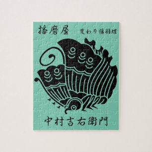 PUZZLE 中村吉右衛門