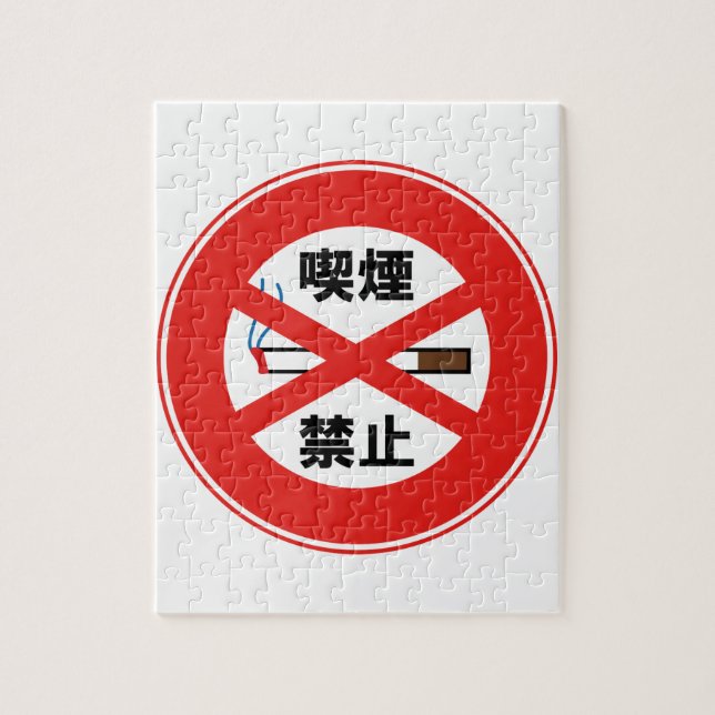 PUZZLE 喫 (Vertical)