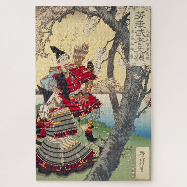 Puzzle 浮 世 絵 ズ パ ル 岡 ukiyoe 月  "         (Vertical)