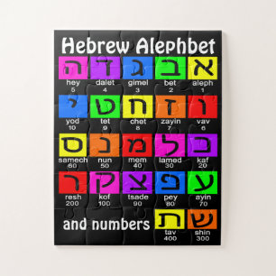 Puzzle Alephbet hébreu