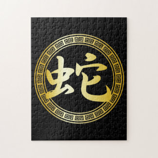 Puzzle Année chinoise de symbole du serpent gigaoctet
