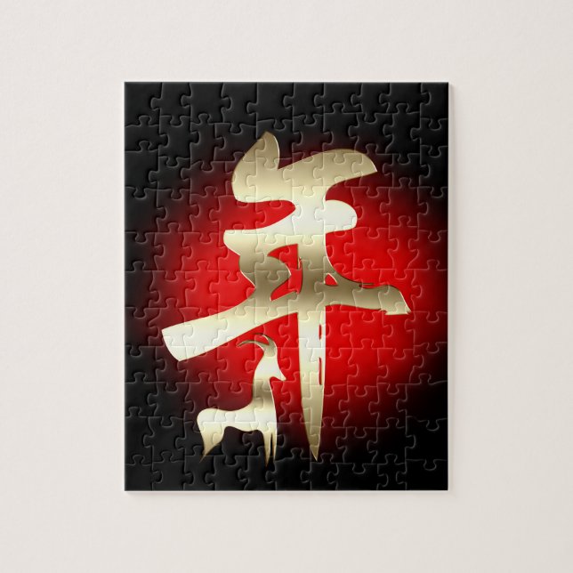 Puzzle Année du symbole de chèvre or (Vertical)