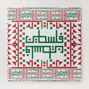 Puzzle Art De Broderie De La Croix De Tatreez Palestinien