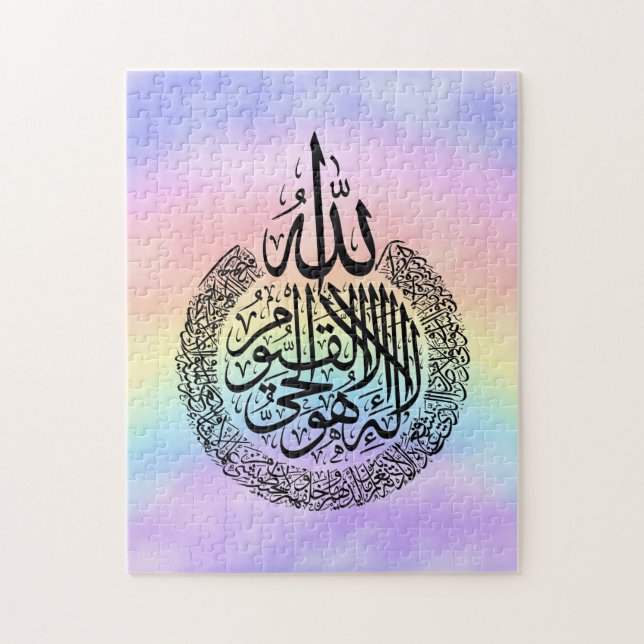 Puzzle Ayatul Kursi (Vertical)