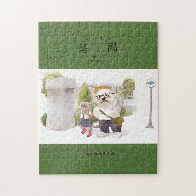 Puzzle Back to school (Vertical)