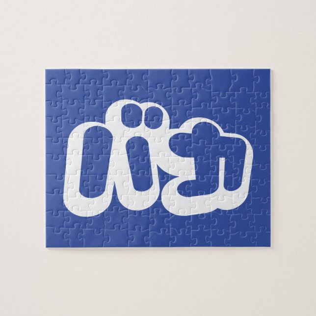 Puzzle BAKA カ ~ Fool en japonais Katakana (Horizontal)