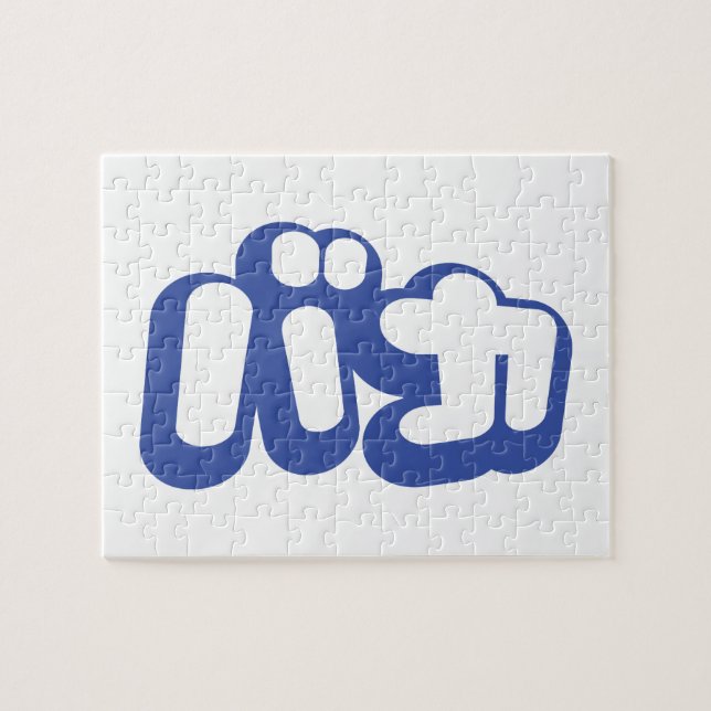 Puzzle BAKA カ ~ Fool en japonais Katakana (Horizontal)