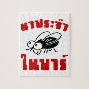 Puzzle BARFLY ♥ Écrit en langage thaï Script décollé