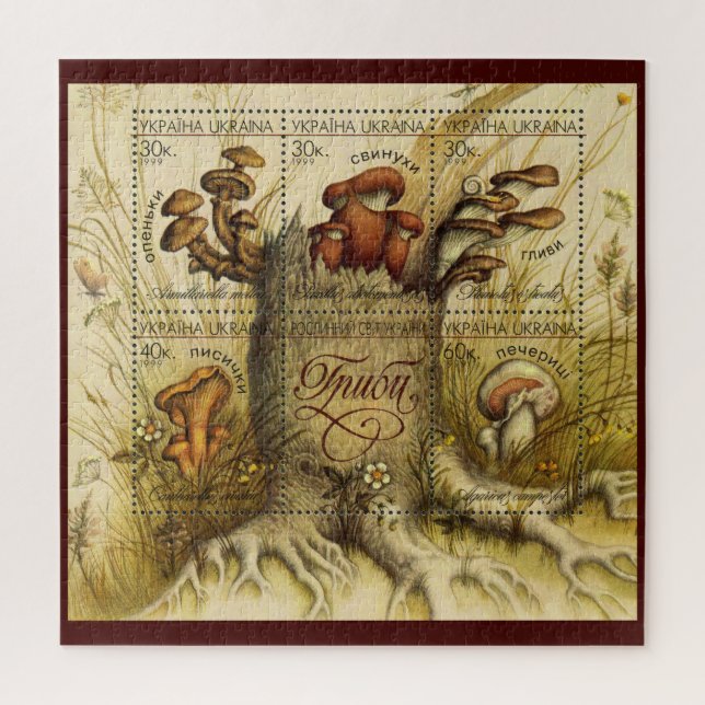 Puzzle Belles Timbres de Champignons ~ Toadstool Ukraine  (Vertical)