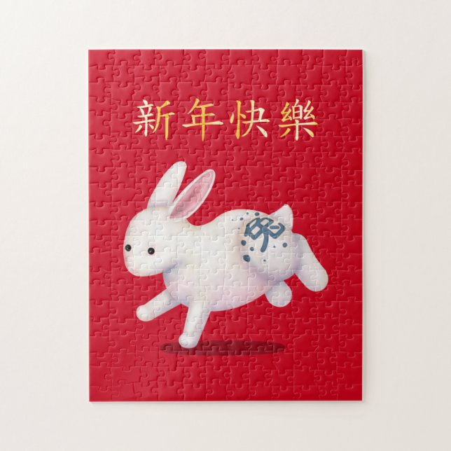 Puzzle "Bonne année" en chinois 2023 Zodiac Rabbit (Vertical)