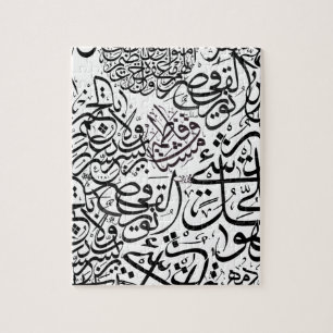Puzzle Calligraphie arabe