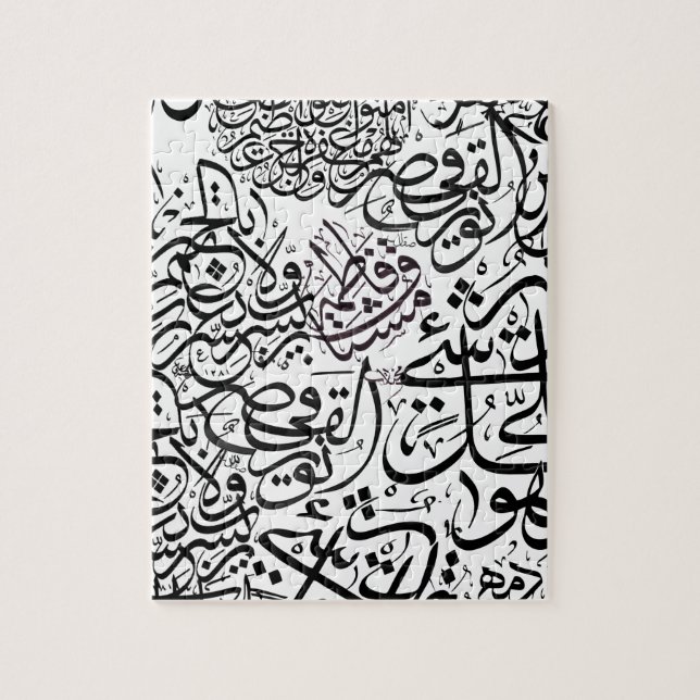 Puzzle Calligraphie arabe (Vertical)