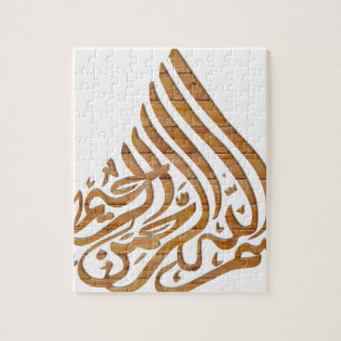 Puzzle calligraphie arabe