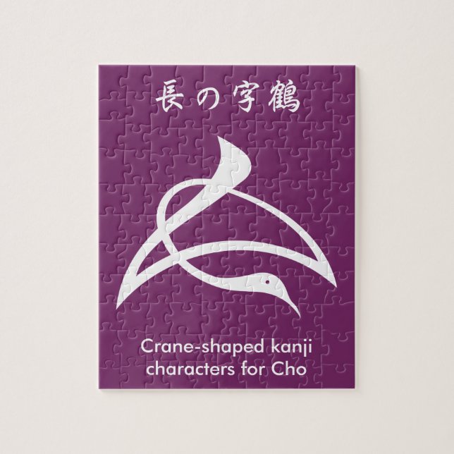 Puzzle Caractères kanji en forme de grue pour Cho (Vertical)
