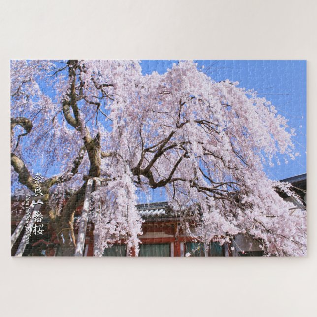 Puzzle Cerisier en pleurs ("Nara Ichiban-Zakura") (Horizontal)