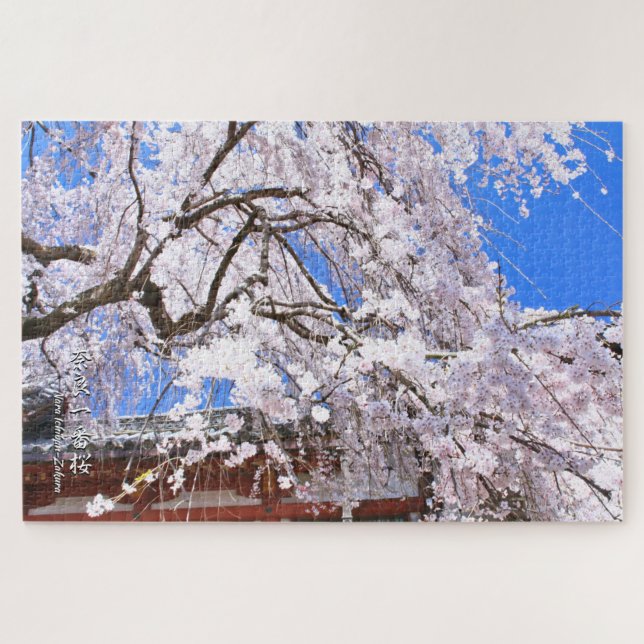 Puzzle Cerisier en pleurs ("Nara Ichiban-Zakura") (Horizontal)