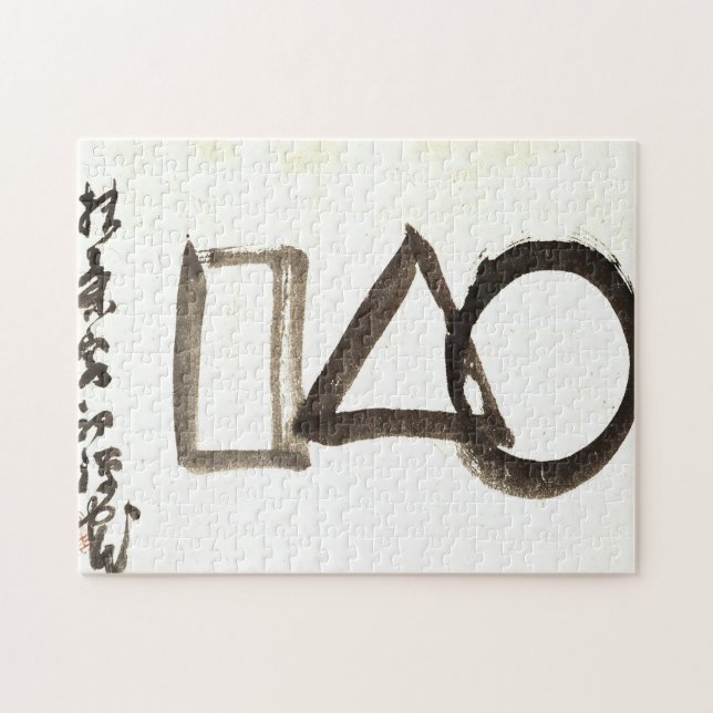 Puzzle Classics Zen - Gibon Sengai - Cercle, Triangle, (Horizontal)