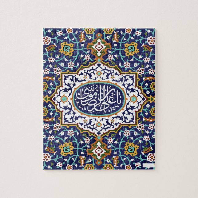 Puzzle Conceptions islamiques (Vertical)