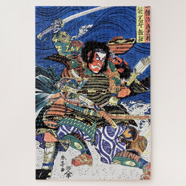 Puzzle Cool japanese ukiyo-e legendary warrior samurai (Vertical)