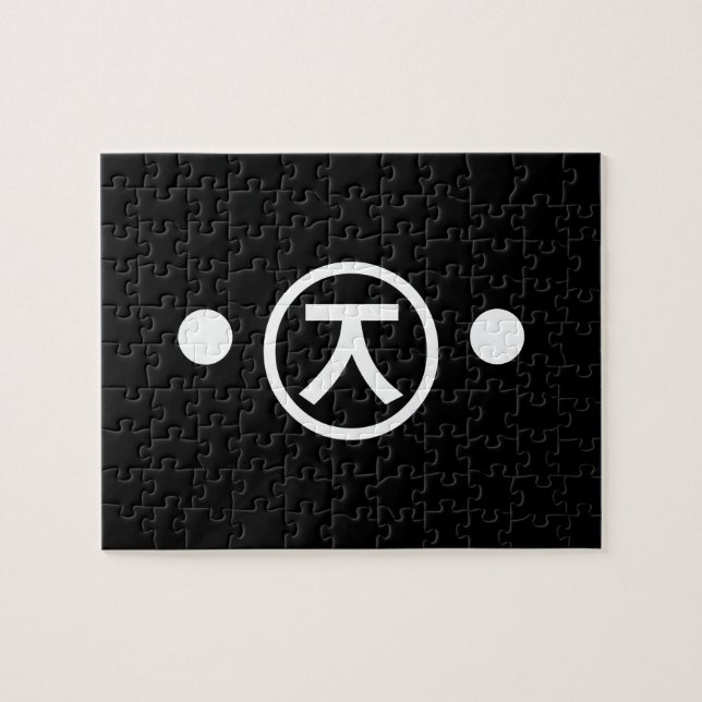 Puzzle Cute Kuma Bear Kaomoji Emoticon japonais Texte Art (Horizontal)