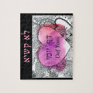 Puzzle Daf Yomi Aramaic "Ce n'est pas difficile"